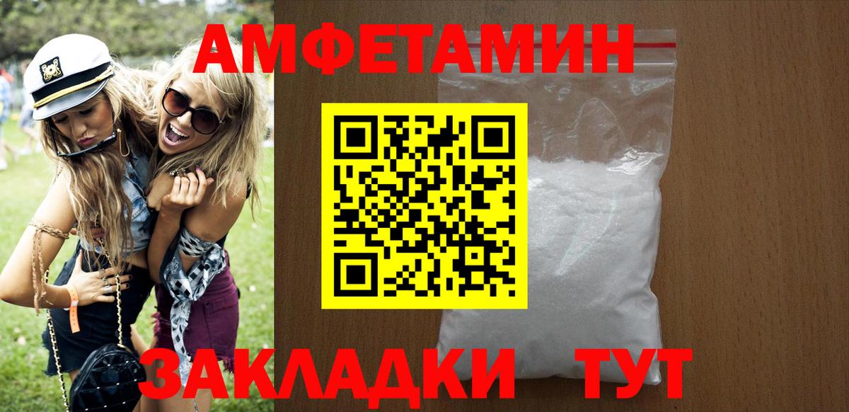 Amphetamine VHQ  Вход с VPN  Амфетамин  Назрань 