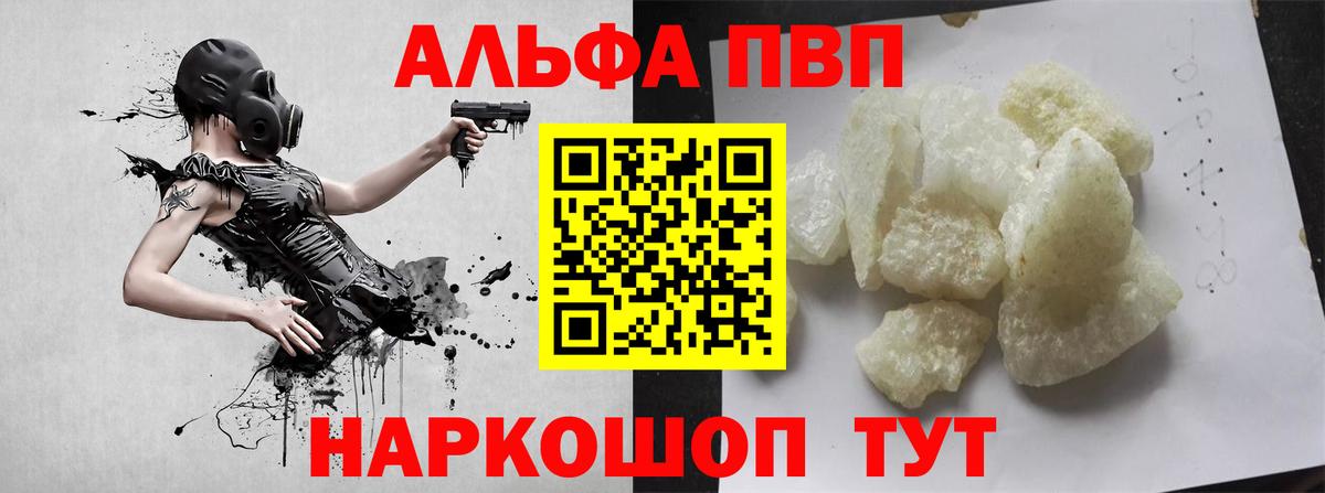 A-PVP Crystall  Alfa_PVP  Alpha-PVP СК КРИС  Вход с VPN  Назрань  Alpha-PVP СК КРИС 