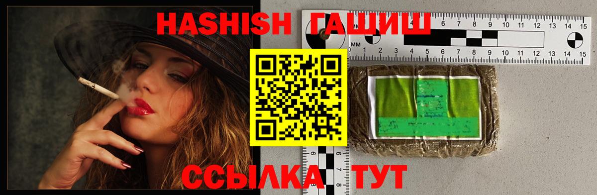 Гашиш Изолятор Назрань