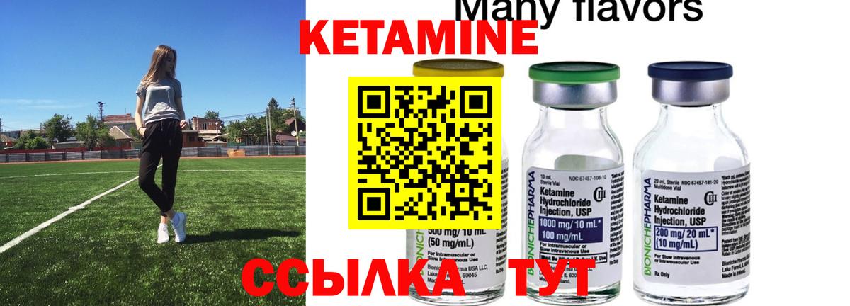 КЕТАМИН ketamine Назрань