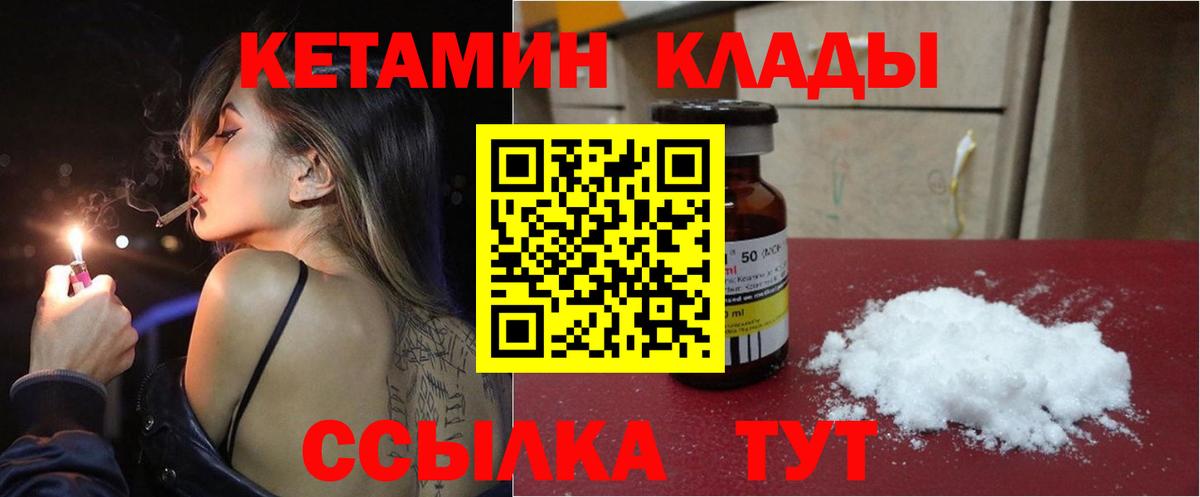 Назрань  КЕТАМИН VHQ  Вход с VPN 