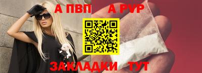 a pvp Магнитогорск