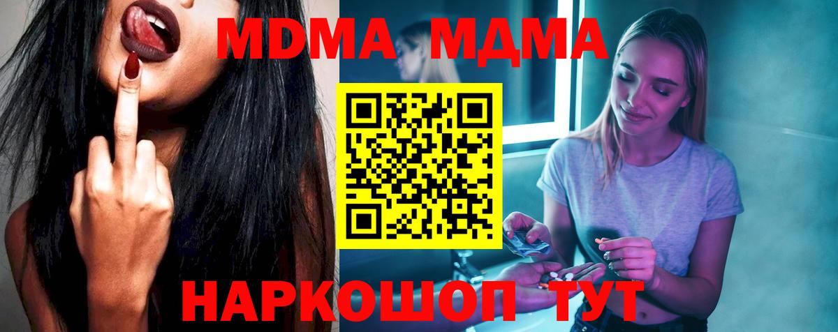 Назрань  MDMA  Вход с VPN  MDMA VHQ  МДМА молли 