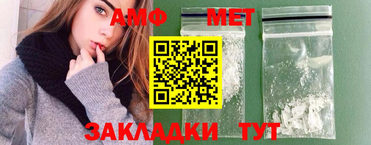 МЕТАМФЕТАМИН кристалл  МЕТАМФЕТАМИН кристалл  Метамфетамин  Вход с VPN  Назрань 
