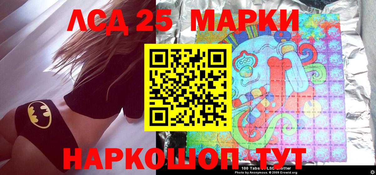Марки 25I-NBOMe 1500мкг Назрань