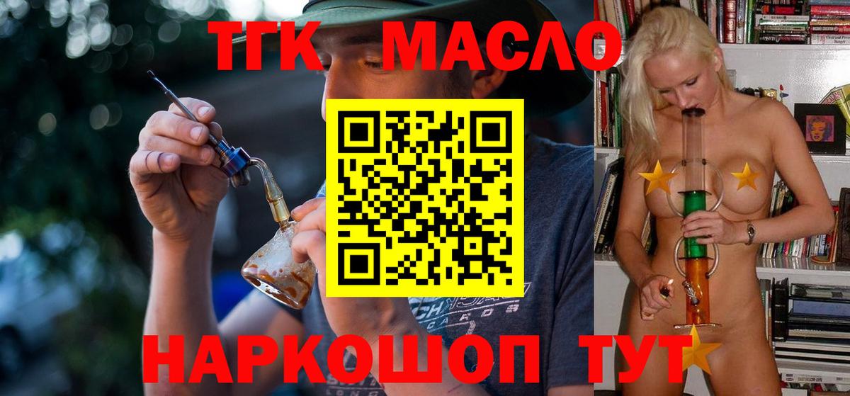Дистиллят ТГК THC oil Назрань