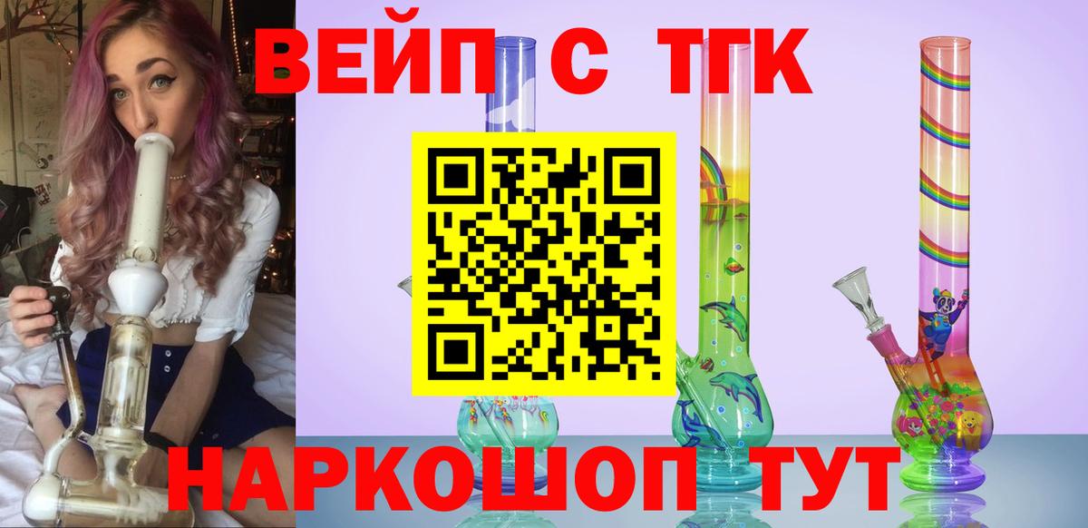 ТГК гашишное масло  Дистиллят ТГК концентрат  Назрань  Вход с VPN 