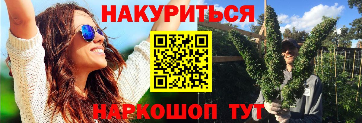 Канабис SATIVA & INDICA Назрань